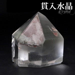 貫入水晶 ガーデンクォーツ ポイント 原石 約20.5g 天然石 パワーストーン 貫入 水晶 天然水晶 水晶原石 クォーツ クオーツ 鉱物 鉱石