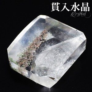 貫入水晶 磨き原石 約15.4g 天然石 パワーストーン 貫入 水晶 原石 天然水晶 水晶原石 クォーツ 鉱物 鉱石 標本 裸石 ルース 天然石原石