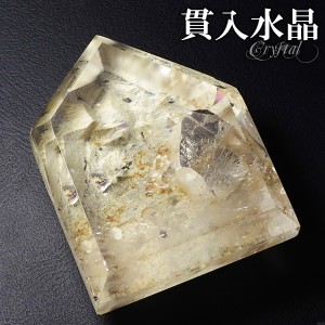 貫入水晶 磨き原石 約24.8g 天然石 パワーストーン 貫入 水晶 原石 天然水晶 水晶原石 クォーツ 鉱物 鉱石 標本 裸石 ルース 天然石原石