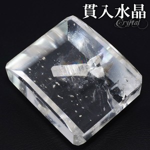 貫入水晶 磨き原石 約45g 天然石 パワーストーン 貫入 水晶 原石 天然水晶 水晶原石 クォーツ クオーツ 鉱物 鉱石 標本 天然石原石