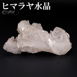 水晶 クラスター ヒマラヤ 産 クル マナリ 約55g 水晶クラスター ヒマラヤ水晶 クラスター 天然石 パワーストーン 浄化 原石 天然水晶 置