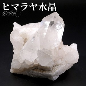 水晶 クラスター ヒマラヤ 産 クル マナリ 約138g 水晶クラスター ヒマラヤ水晶 クラスター 天然石 パワーストーン 浄化 原石 天然水晶 