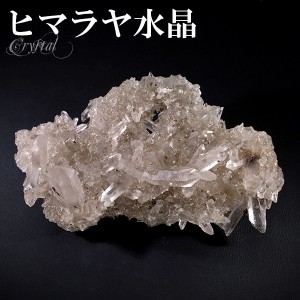 水晶 クラスター ヒマラヤ 産 クル マナリ 約55g 水晶クラスター ヒマラヤ水晶 クラスター 天然石 パワーストーン 浄化 原石 天然水晶 置