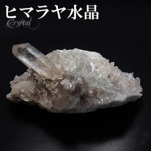 水晶 クラスター ヒマラヤ 産 クル マナリ 約176g 水晶クラスター ヒマラヤ水晶 クラスター 天然石 パワーストーン 浄化 原石 天然水晶 