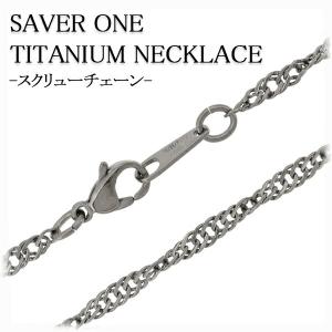 チタン ネックレス メンズの通販 Au Pay マーケット