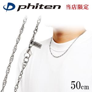 チタン ネックレス スポーツの通販 Au Pay マーケット チタン ネックレス スポーツの通販 Au Pay マーケット