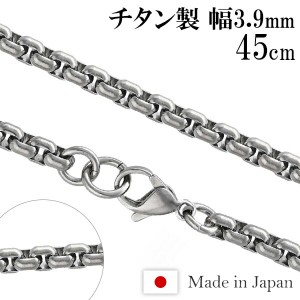 チタンネックレス 角甲丸 幅3.9mm 45cm 日本製 スポーツ 肩こり チタン ネックレス 金属アレルギーフリー チタンネックレスチェーン チェ