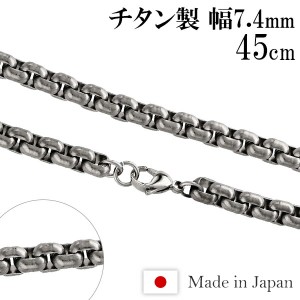 チタンネックレス 角甲丸 幅7.4mm 45cm 日本製 スポーツ 肩こり チタン ネックレス 金属アレルギーフリー チタンネックレスチェーン チェ