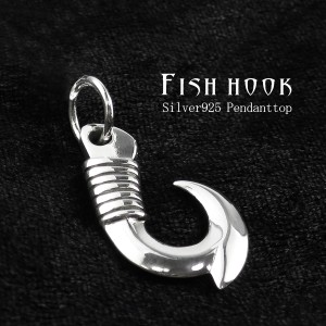 シンプル フィッシュフック ペンダントトップ (チェーンなし) シルバー925 ネックレスヘッド ネックレストップ ワイルド 釣り針