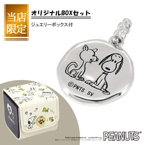 当店限定BOX付 スヌーピー&ファーロン 2WAY ペンダントヘッド 公式 オフィシャル スヌーピー ファーロン PEANUTS Snoopy ジュエリー グッ