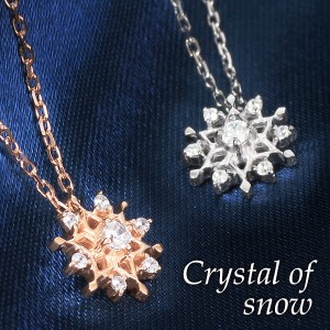 雪の結晶 ネックレス シルバー ピンクゴールド シルバー925 ペンダント 雪 結晶 冬 花 キュービックジルコニア ペンダント プレゼント