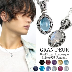 GRAN DEUR オーバルストーン アラベスク 唐草 シルバーネックレス チェーン付 メンズ ネックレス ペンダント シルバーアクセサリー 天然