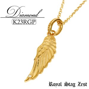 K23 ロイヤルゴールドプレーティング ダイヤモンド ウイング スモール シルバーネックレス(チェーン付) Royal Stag ZEST ネックレス 23金