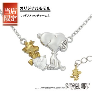 限定 オリジナルデザイン スヌーピー ウッドストック ハート ネックレス 限定 シルバー925 公式 PEANUTS SNOOPY グッズ スヌーピー