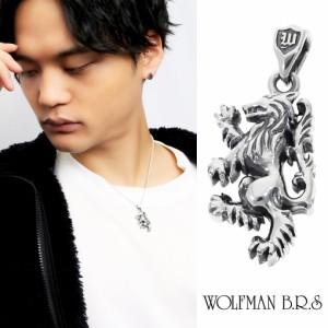 ウルフマン BRS ブラザー ウルフ スモール シルバー ペンダントトップ チェーンなし ブランド ウルフマンBRS WOLFMAN ネックレストップ 