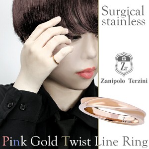 【Zanipolo Terzini】ツイストライン ピンクゴールドカラー サージカルステンレス リング（5〜13号)/レディース/指輪/金属アレルギー