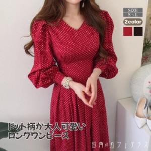 ワンピース レディース ロングワンピース ロング丈 ミモレ丈 長袖 ボリューム袖 パフスリーブ Vネック フレア ハイウエスト ドット柄 ド