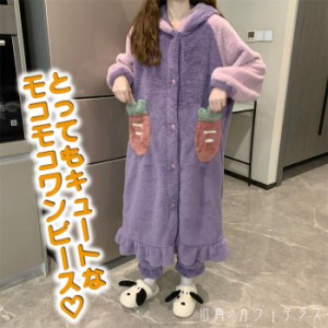 もこもこ モコモコ ワンピース＋パンツ 2点セット ツーピース ルームウェア レディース ホームウェア 部屋着 寝巻き パジャマ 着ぐるみ風