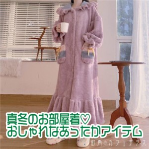 もこもこ モコモコ ルームウェア レディース ホームウェア 部屋着 寝巻き パジャマ 着ぐるみ風 ワンピース ルームワンピース ロングワン