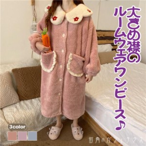 もこもこ モコモコ ルームウェア レディース ホームウェア 部屋着 寝巻き パジャマ 着ぐるみ風 ワンピース ルームワンピース ロングワン