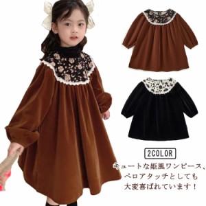 フォーマル ワンピース こども服 秋冬 長袖 女の子 子供服 キッズ 花襟 フレアワンピース レトロ 秋冬