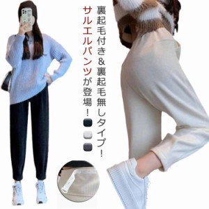 産前産後 パンツ 秋冬 マタニティ サルエルパンツ カジュアルパンツ 大きいサイズ レディース しゃれ ゆったり マタニティウェア