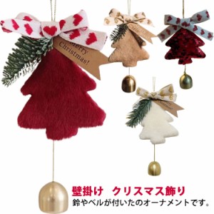 装飾 クリスマスツリー クリスマス飾り クリスマス飾り クリスマス雑貨 クリスマス飾り オーナメント ツリー 小さい 小さめ かわいい ク