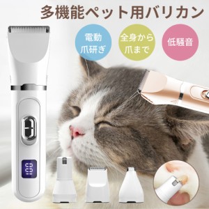 ペット用バリカン 犬用バリカン 猫用バリカン 爪切り 静音 グルーミング 家庭用業務用自宅用初心者向け犬 猫 小動物に対応