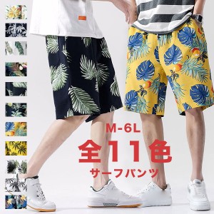 全11色 ハーフパンツ 5分丈 水着 海パン 無地 速乾 サーフパンツ スイムショーツ リゾート 大量注文にも対応しています 