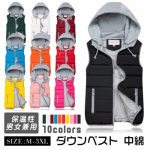 M-3XL 男女兼用 ペアルック ダウンベスト メンズ レディース トップス 中綿ベスト フード付き