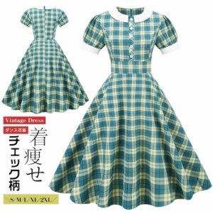 チェック柄 レディース S-2XL レトロワンピース 結婚式 短袖 ロカビリー 着痩せ ハイウエスト 50年代