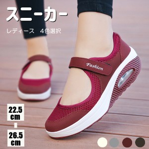 スニーカー パンプス エアクッションアップシューズ 4color おしゃれ かわいい スリッポン 厚底 インヒール ローカット 疲れない ランニ