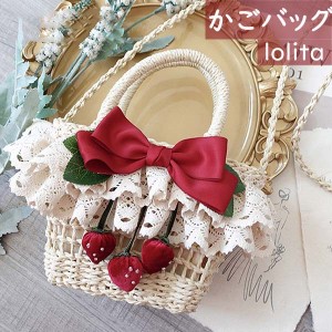 かごバッグ ショルダーバッグ ハンドバッグ 2way 可愛い ロリータ lolitaバッグ 小物 ブランド雑貨 バッグ レディースバッグ かごバッグ