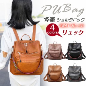 リュック リュックサック 大人 バッグ 2WAY 上品 A4 オシャレ 通勤 通学 カジュアル 大人リュック