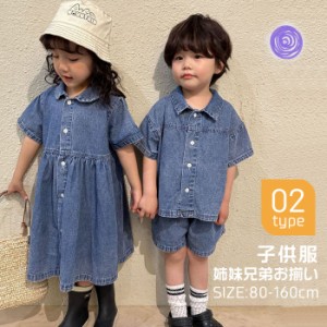 ワンピース パンツセット デニム セットアップ 子供服 キッズ 子ども 女の子 男の子 デニムワンピース 半袖 デニムパンツ