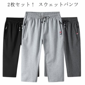 メンズ クロップドパンツ 涼感 黒 アイスシルクパンツ 冷感 白 スウェットパンツメンズファッション ズボン パンツ