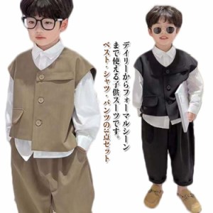 3点セット パンツ 卒業式 卒業式 ベスト スーツ 男の子 卒服 フォーマル パンツスーツ キッズスーツ シャツ