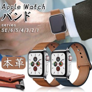 apple watch バンド 革 アップルウォッチ バンド アップルウォッチ ベルト series 1 2 3 4 5 6 7 SE Apple Watch バンド 44mm 38mm 人気 