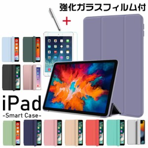 ipad ケースタブレットケースipad カバー 保護フィルム付き iPadケース360度フルカバー 第9世代 10.9 アイパッドケース シリコンソフトケ