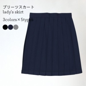 3colors×5types プリーツデザインスクールスカートレディースファッション 学生服 スカート