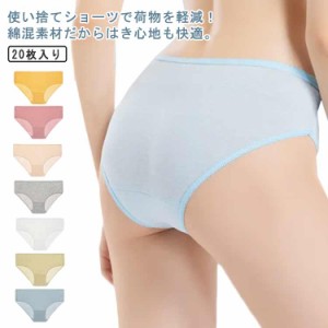 使い捨て 女性用 使い捨てショーツ 介護 レディース 個別包装 使い捨てパンツ パンツ 海外旅行 衛生的 20枚セット 入院 旅行 綿