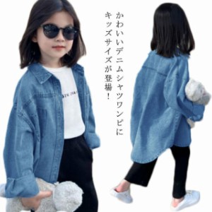 子供服 デニム シャツワンピ ロングシャツ デニムワンピース おしゃれキッズ ベビー マタニティ キッズファッション トップス シャツ ブ