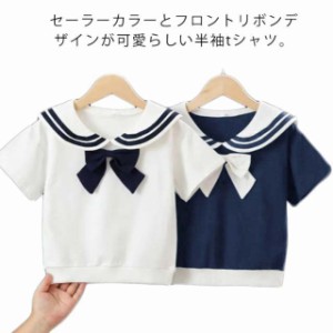 女の子 Tシャツ キッズ 子ども 半袖 リボン 子供服 150 こども お出かけ セーラー襟 ガールズ セーラーカラー かわいい tシャツ 無地 夏 