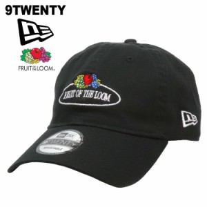 ニューエラ キャップ NewEra 9TWENTY FRUIT OF THE LOOM フルーツオブザルーム メンズ レディース 帽子 ローキャップ 人気 ブランド ロ