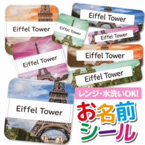 お名前シール 耐水 耐熱 ネームシール 選べる 名前シール おなまえシール 保育園 幼稚園 小学校 入園準備 入学準備 防水 レンジ 子供 キ