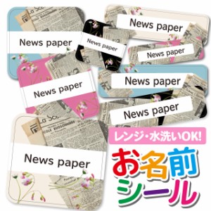 お名前シール 耐水 耐熱 ネームシール 選べる 名前シール おなまえシール 保育園 幼稚園 小学校 入園準備 入学準備 防水 レンジ 子供 キ