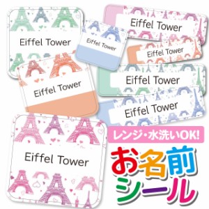 お名前シール 耐水 耐熱 ネームシール 選べる 名前シール おなまえシール 保育園 幼稚園 小学校 入園準備 入学準備 防水 レンジ 子供 キ