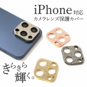 iPhone14 iPhone14 Plus iPhone14 Pro iPhone14 カメラフィルム レンズカバー レンズ保護 ガラス カメラ保護 強化ガラス レンズガラス