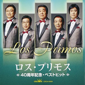 ロス・プリモス 40周年記念・ベストヒット