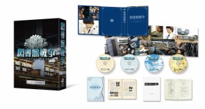 図書館戦争 プレミアムBOX [Blu-ray]